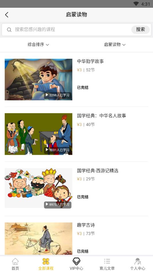 课外快乐