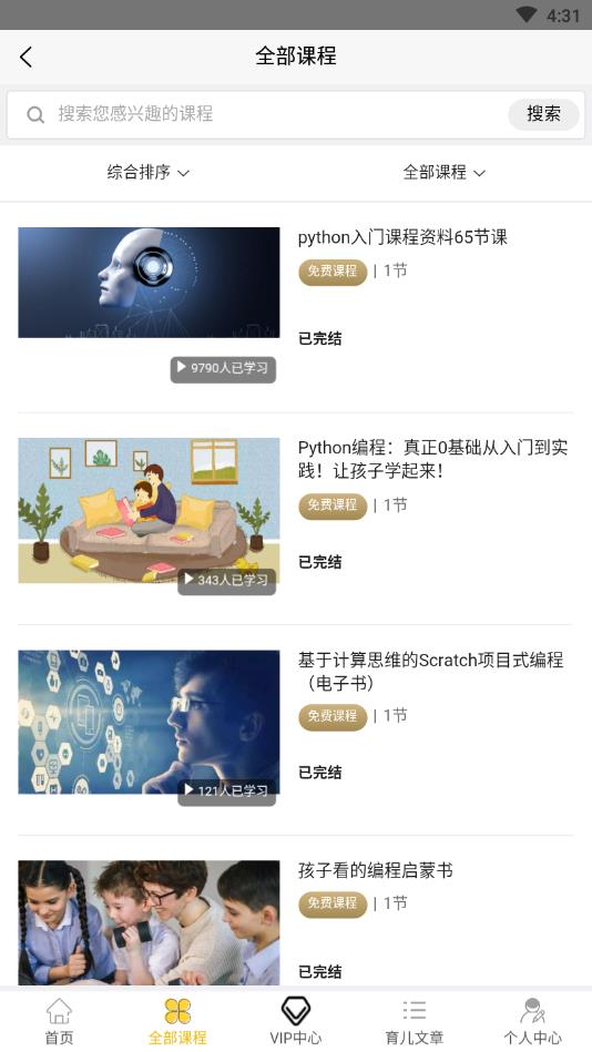 课外快乐