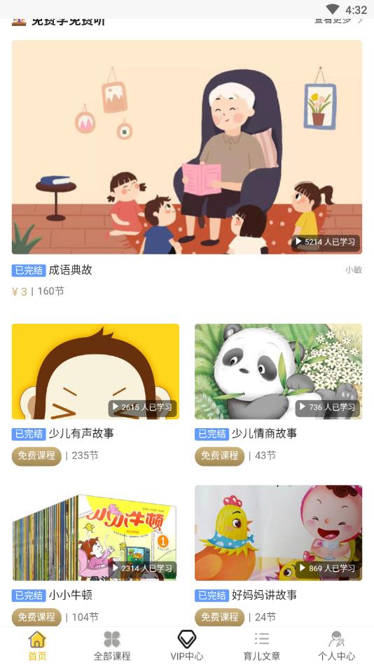 课外快乐