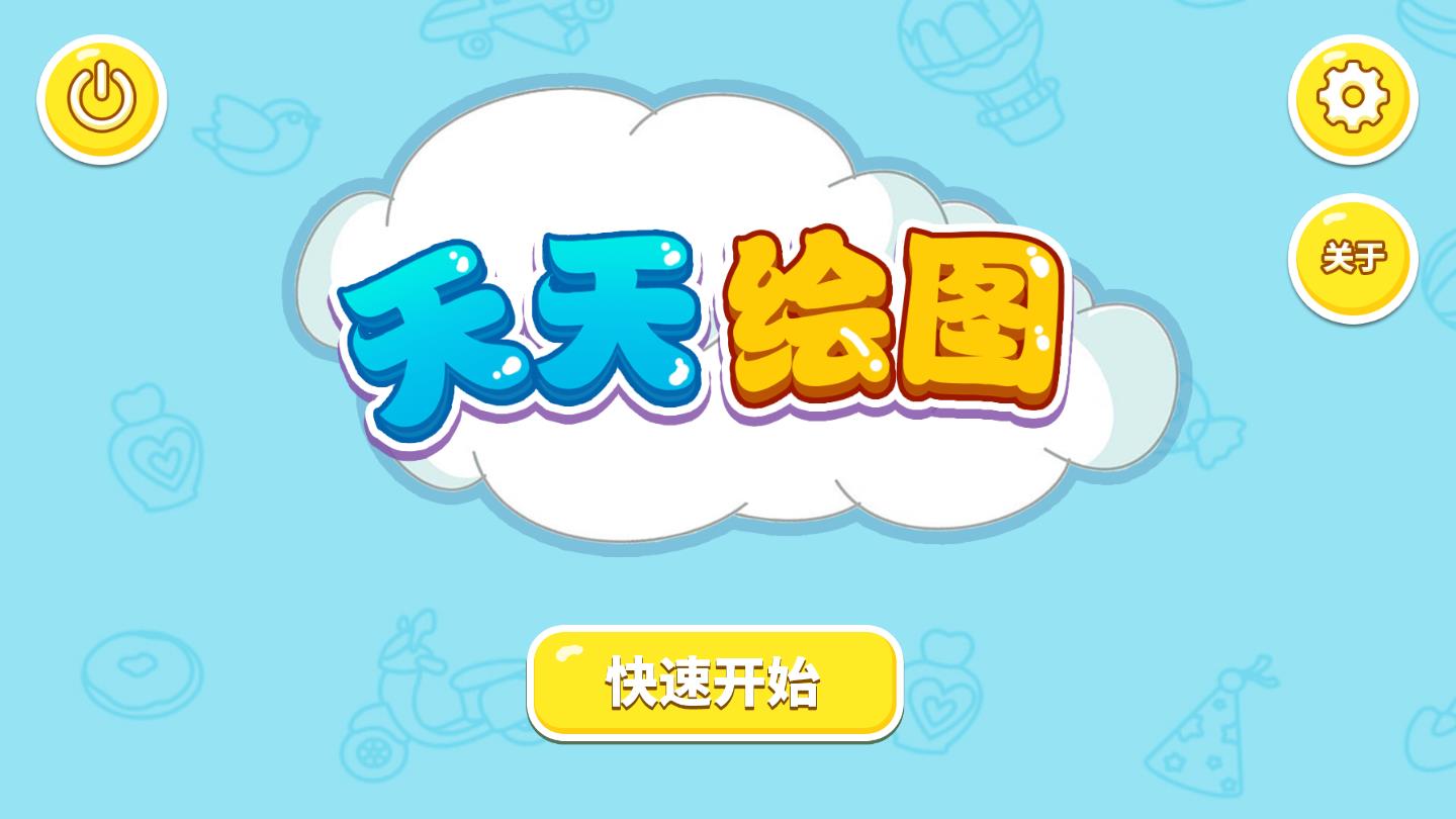 天天绘图