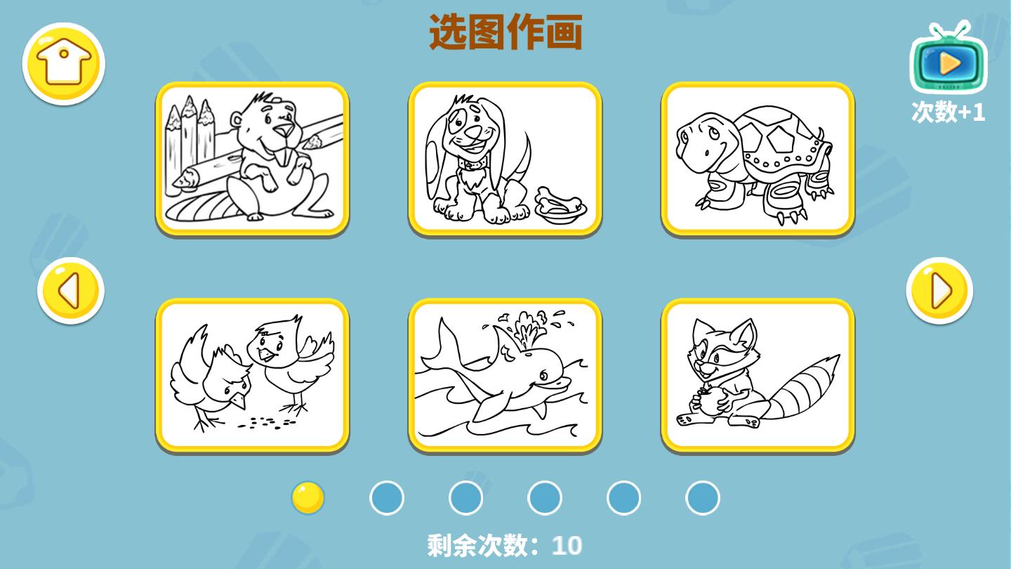 天天绘图