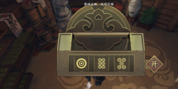 逆水寒手游聚宝窟密码是多少