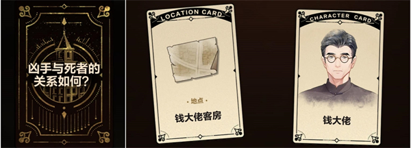 故城黎明的回响案情怎么推理