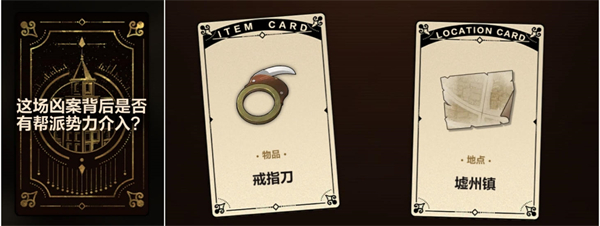 未定事件簿故城黎明的回响活动攻略大全  第一阶/第二阶段/第三阶段/第四阶段案情推演通关一览[多图]图片5