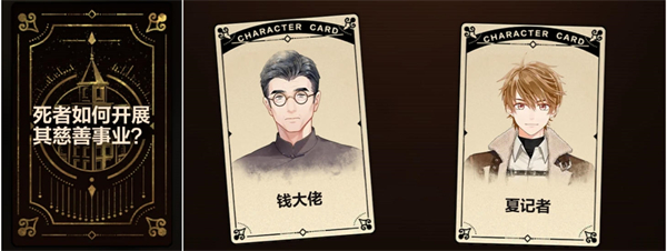 未定事件簿故城黎明的回响活动攻略大全  第一阶/第二阶段/第三阶段/第四阶段案情推演通关一览[多图]图片6