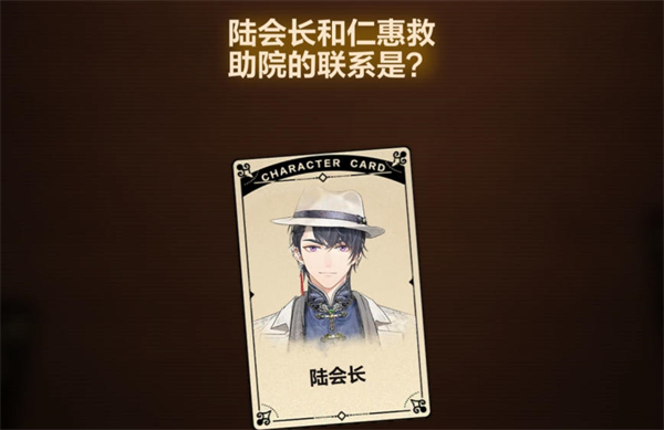 未定事件簿故城黎明的回响活动攻略大全  第一阶/第二阶段/第三阶段/第四阶段案情推演通关一览[多图]图片19