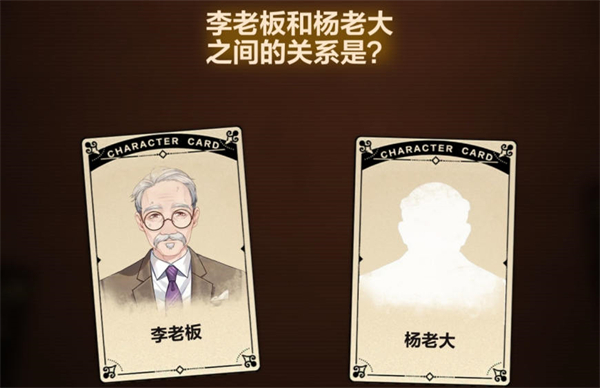 未定事件簿故城黎明的回响活动攻略大全  第一阶/第二阶段/第三阶段/第四阶段案情推演通关一览[多图]图片26
