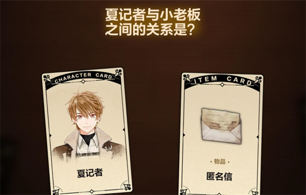 未定事件簿故城黎明的回响活动攻略大全  第一阶/第二阶段/第三阶段/第四阶段案情推演通关一览[多图]图片29