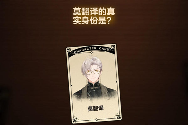 未定事件簿故城黎明的回响活动攻略大全  第一阶/第二阶段/第三阶段/第四阶段案情推演通关一览[多图]图片28