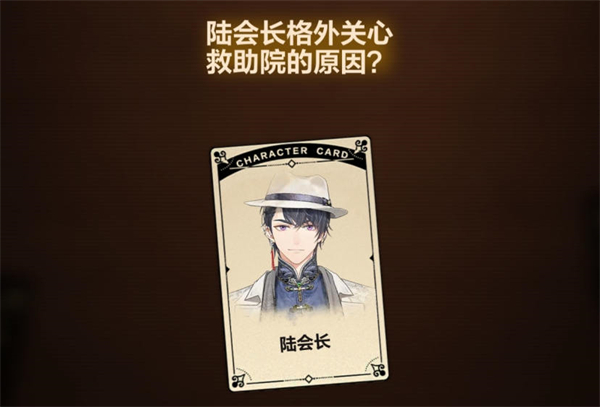 未定事件簿故城黎明的回响活动攻略大全  第一阶/第二阶段/第三阶段/第四阶段案情推演通关一览[多图]图片30