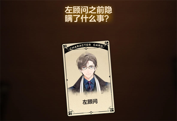 未定事件簿故城黎明的回响活动攻略大全  第一阶/第二阶段/第三阶段/第四阶段案情推演通关一览[多图]图片31