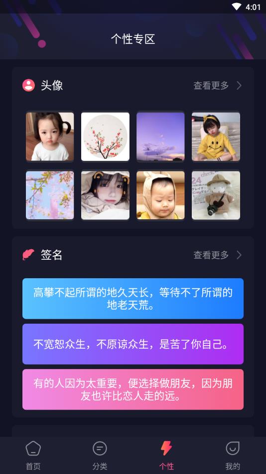 动漫情侣头像大师