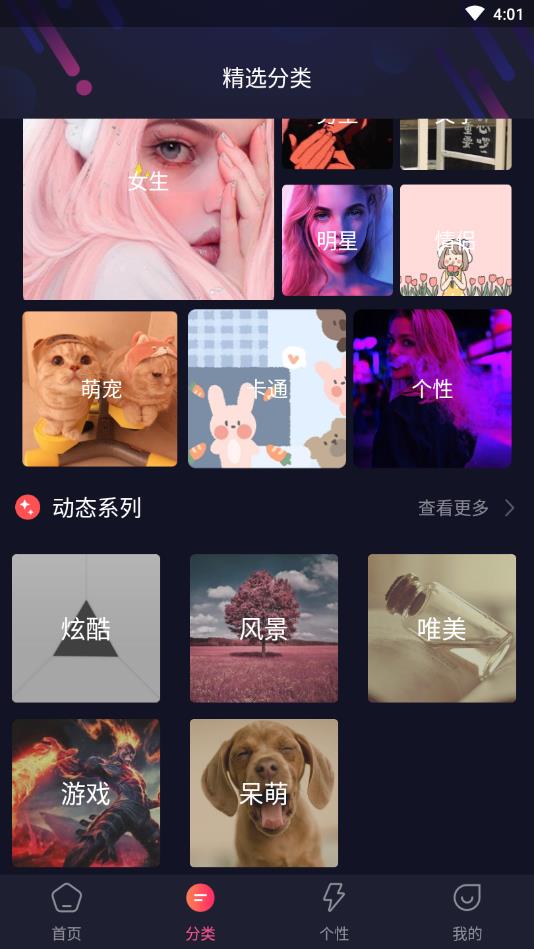 动漫情侣头像大师