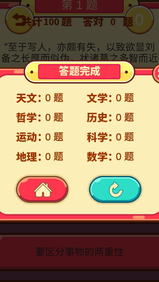 全能百科