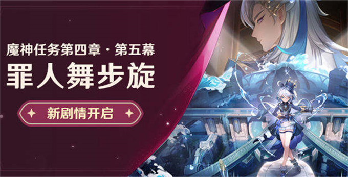 原神罪人舞步旋攻略汇总