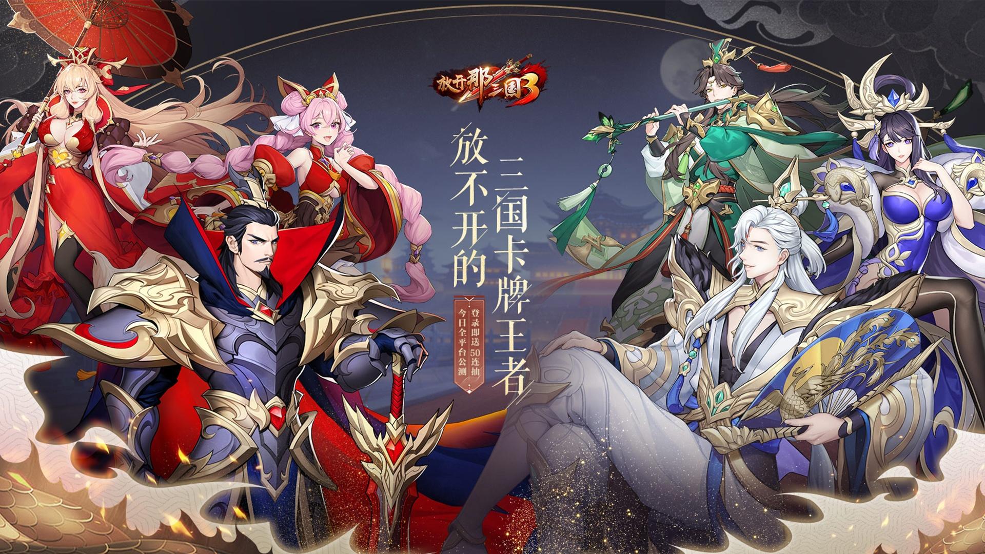 三国游戏手机版本的有哪些
