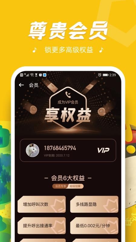大鸟电话下载2024版本