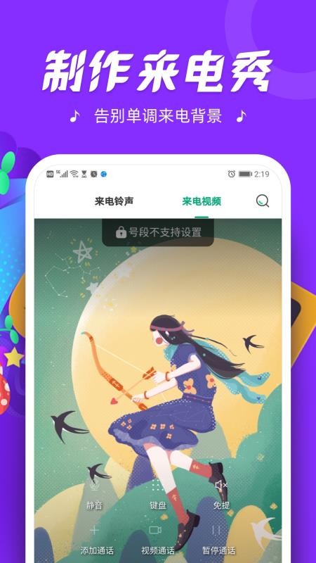 大鸟电话下载2024版本