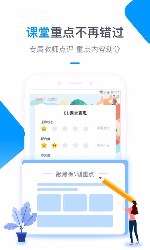 海风智学中心2024版安卓版