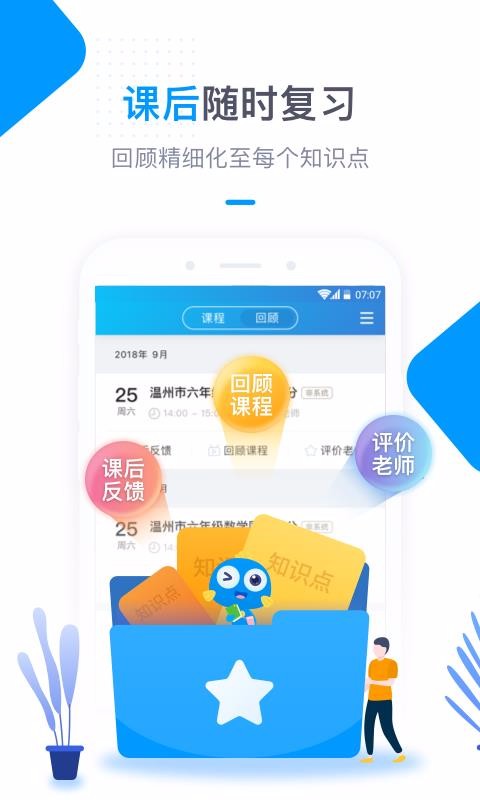 海风智学中心2024版安卓版