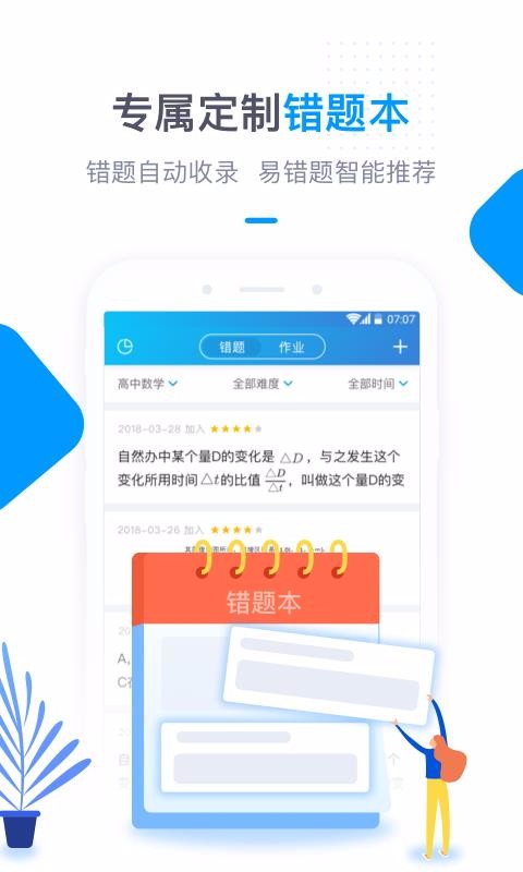 海风智学中心2024版安卓版