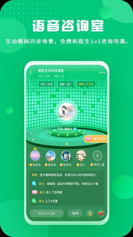 刀特医生2024最新版下载