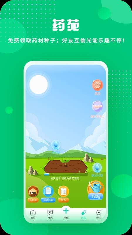 刀特医生2024最新版下载