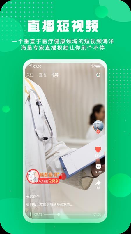 刀特医生2024最新版下载