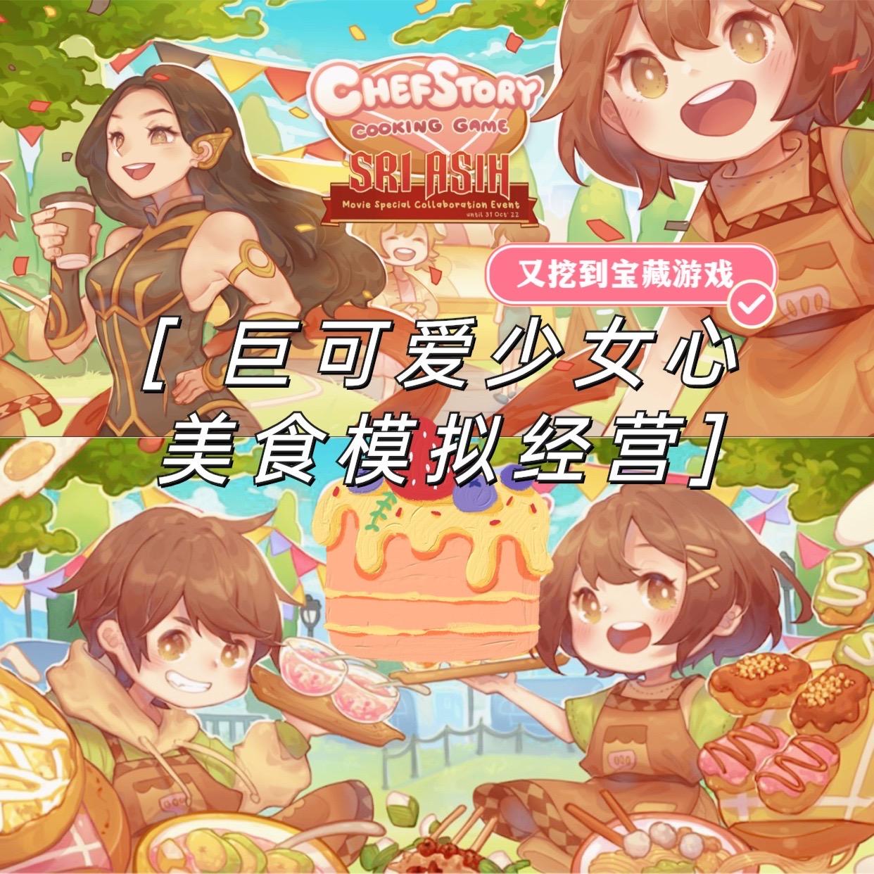 一些好玩的做饭游戏推荐
