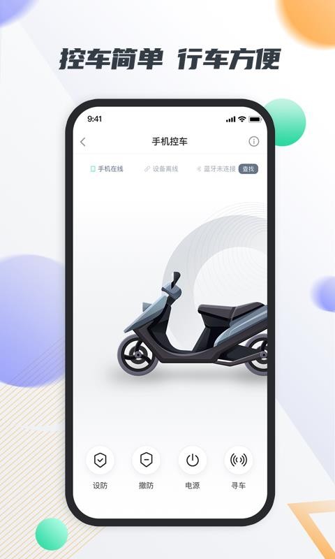 智鹿畅行安卓版最新版