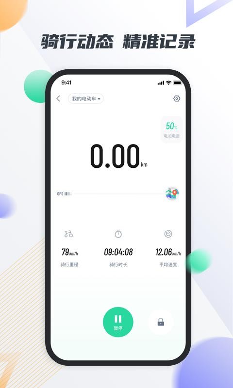 智鹿畅行安卓版最新版