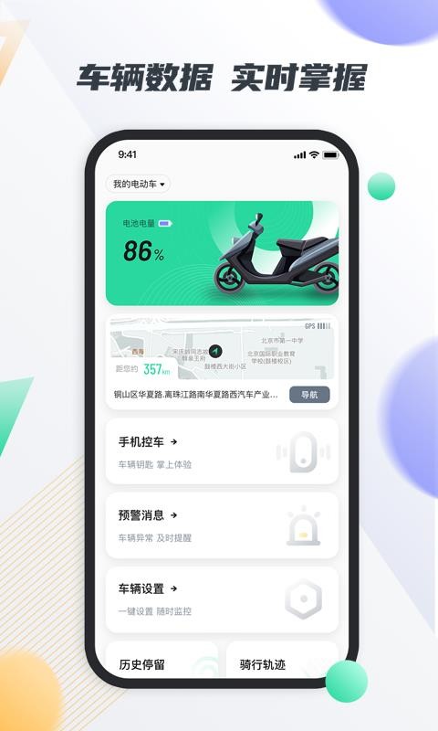智鹿畅行安卓版最新版