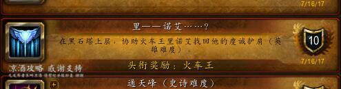 魔兽世界火车王成就怎么做