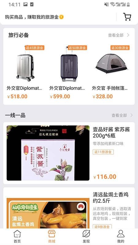 玩呗旅行安卓版下载安装
