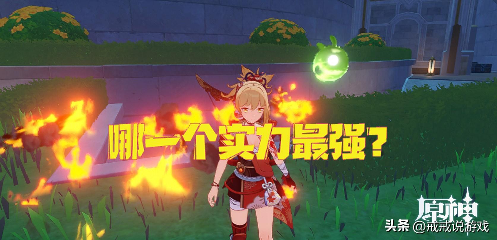原神七国哪个最强