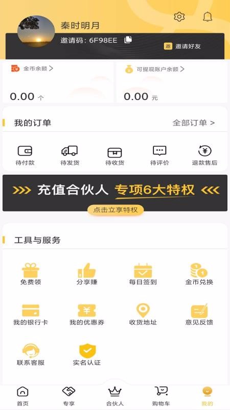 8宝贝最新下载安卓版