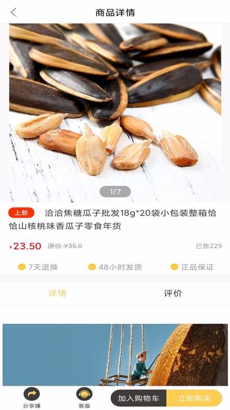 8宝贝最新下载安卓版