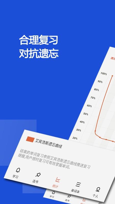 硕果单词最新2024安卓下载