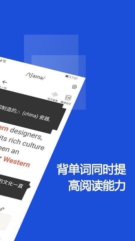 硕果单词最新2024安卓下载