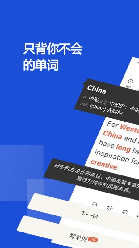 硕果单词最新2024安卓下载