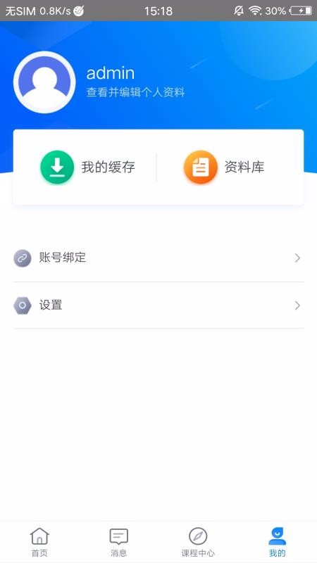 学起Plus下载最新版本