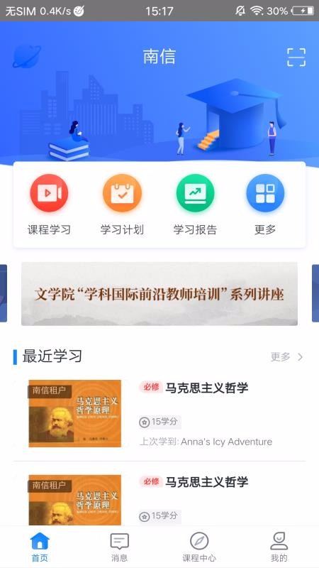 学起Plus下载最新版本