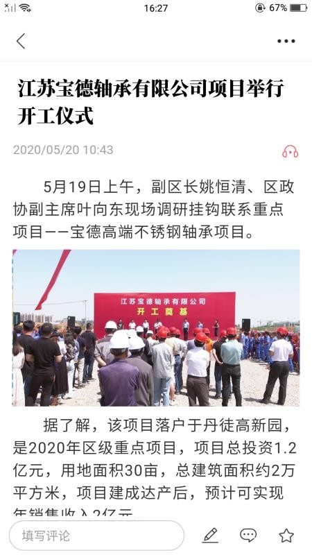 丹徒时刻最新版安卓版