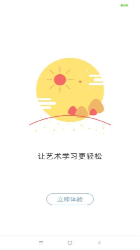 新知美育最新版下载