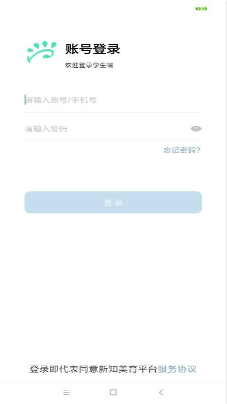 新知美育最新版下载