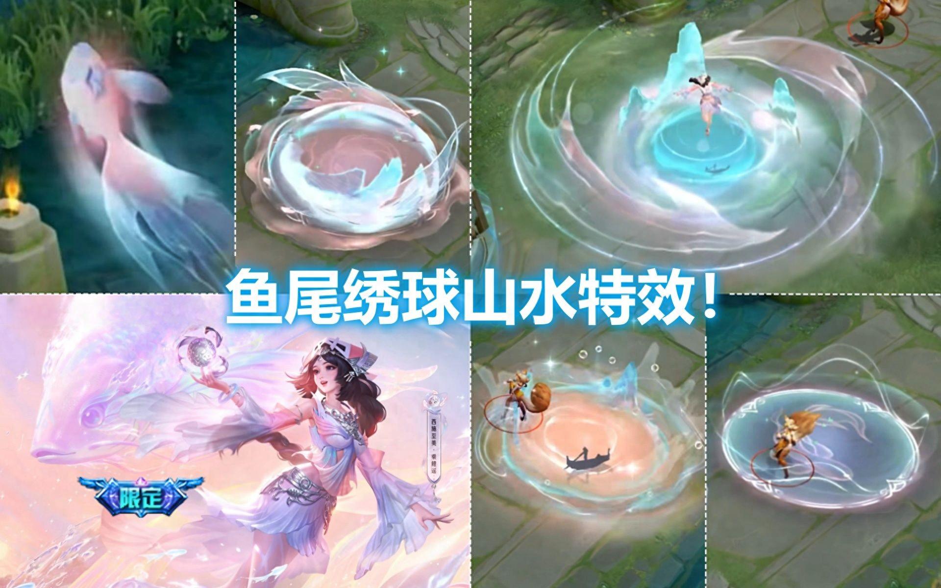 2023王者荣耀西施新皮肤多少钱