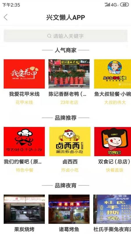兴文懒人2024下载
