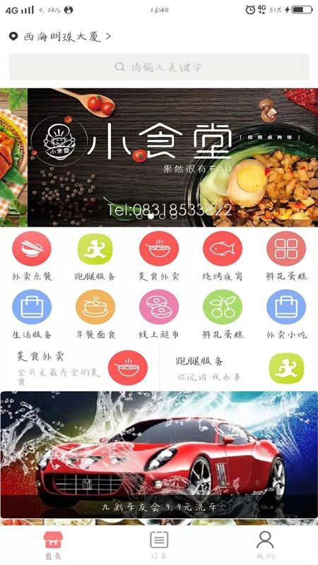兴文懒人2024下载