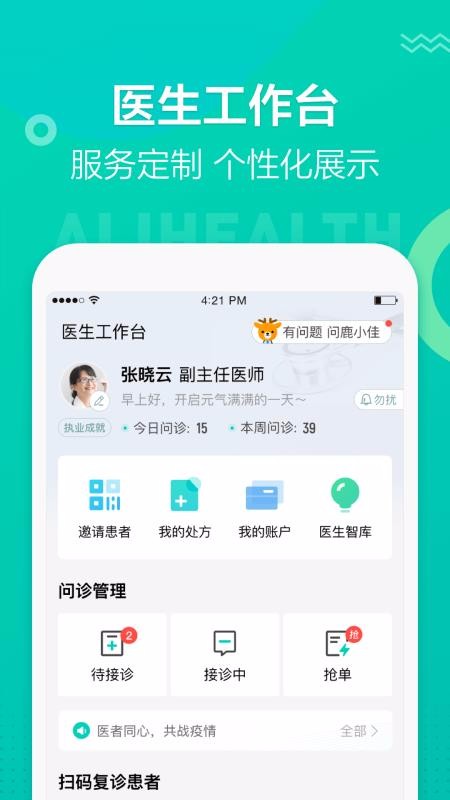医蝶谷app最新版下载