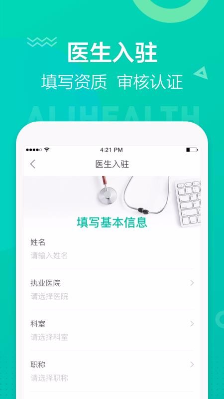 医蝶谷app最新版下载